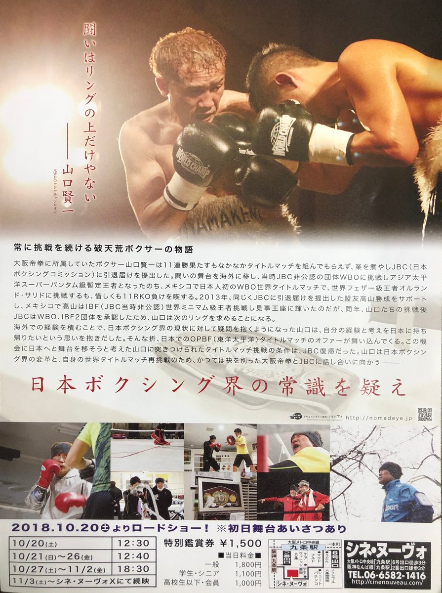 売上1600万円が ５万円 に それでも ボクサーに夢と目標を 名門ボクシングジムの会長が挑んだ 赤字覚悟 の 有観客 興行 特集 報道ランナー ニュース 関西テレビ放送 カンテレ