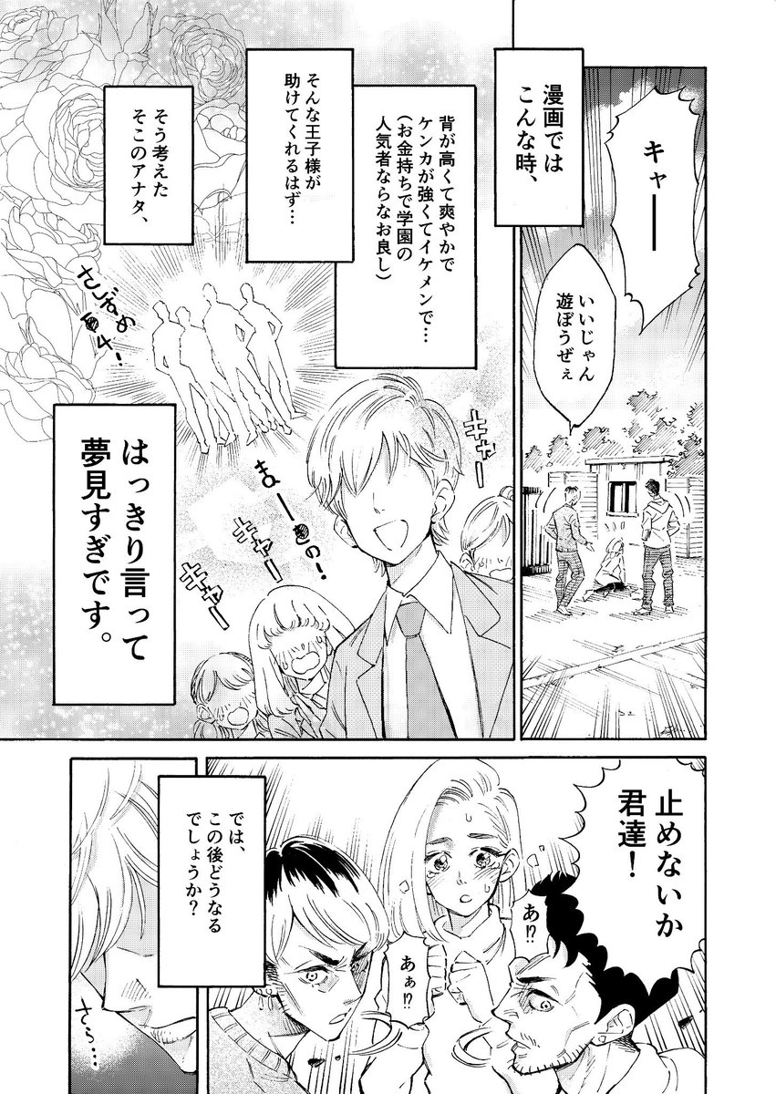 筋肉が好きなことに気が付きました。
『筋肉大好き』
#第3回くらツイ漫画賞 