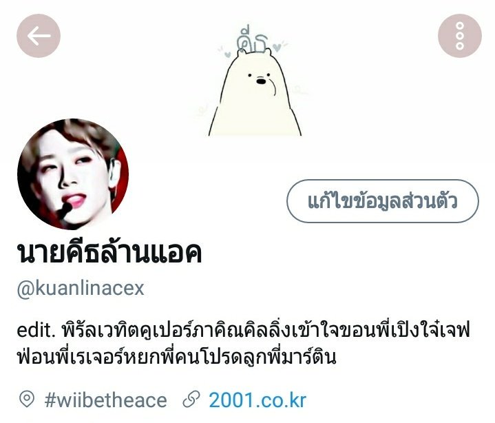 นายคีธ เอฟโฟบอย tweet media