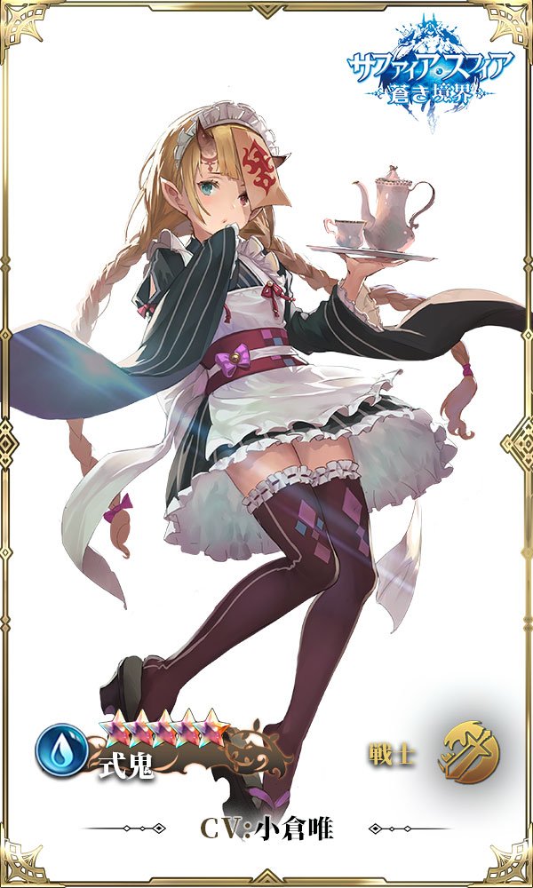 蒼藍境界式鬼 Naijapams