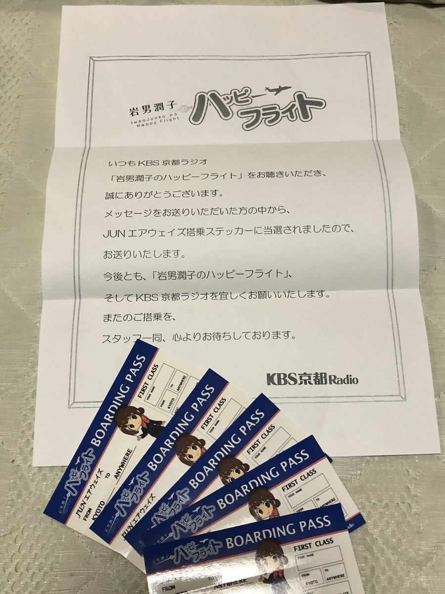 Images Of 岩男潤子のハッピーフライト Japaneseclass Jp Images Of 岩男潤子のハッピーフライト Japaneseclass Jp