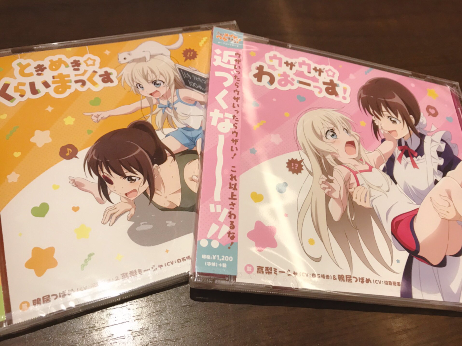 ななひら お知らせ Tvアニメ うちのメイドがウザすぎる Op ウザウザ わおーっす Ed ときめき くらいまっくす コーラスで参加させていただきました どちらも元気で可愛い楽曲です よろしくお願い致します T Co Rxkevwwjnv