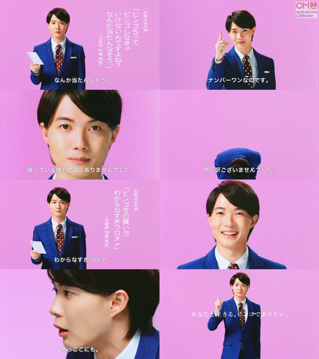 Kamiki Ryunosuke In Cms Kamiki Ryunosuke In Cms