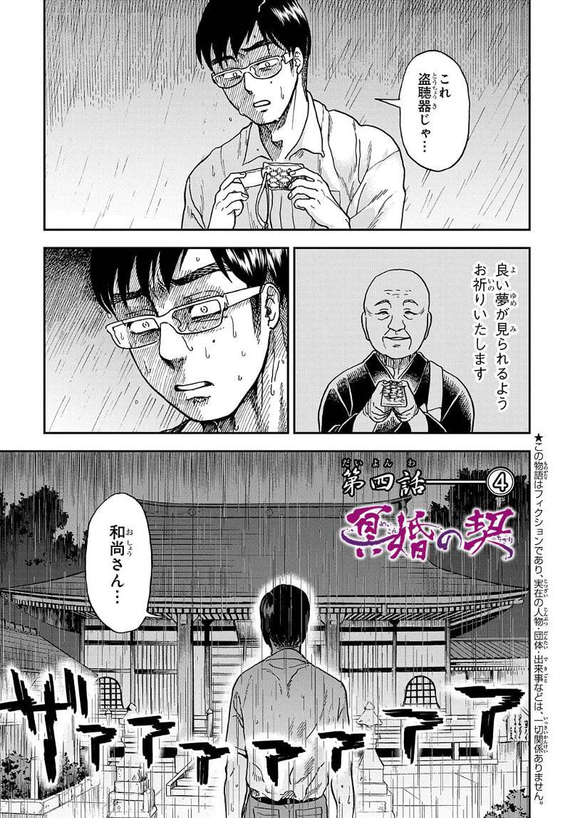 sukimgmg's tweet photo. 冥婚の契 13話を先読みしました。 https://t.co/4k4bMIKMht https://t.co/VSxsNgDNyS