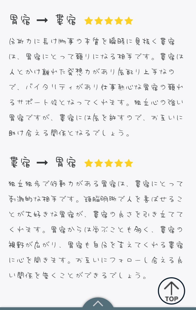 Ayaka Kamo 最高 無料占い宿曜占星術八雲院 胃宿と婁宿の相性占い 宿曜占星術 占い 胃宿 婁宿 相性占い 八雲院 T Co Z2gfcxpesg Ayaka Kamo 最高 無料占い宿曜占星術八雲院 胃宿と婁宿の相性占い 宿曜占星術 占い 胃宿 婁宿 相性占い 八雲院 T Co Z2gfcxpesg