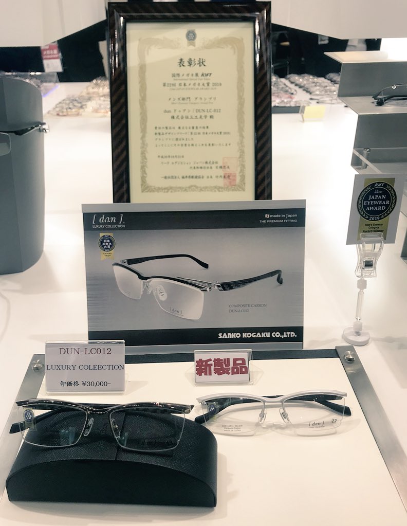 milumo_exhib's tweet photo. ◆出展企業様紹介◆

三光工学 【7-14】

［dun ドゥアン/DUN-LC-012］が日本メガネ大賞2019メンズ部門にてグランプリを受賞しました👓✨

#iOFT2018 #iOFT #国際メガネ展 #メガネ展示会 https://t.co/0tH39ZlCik