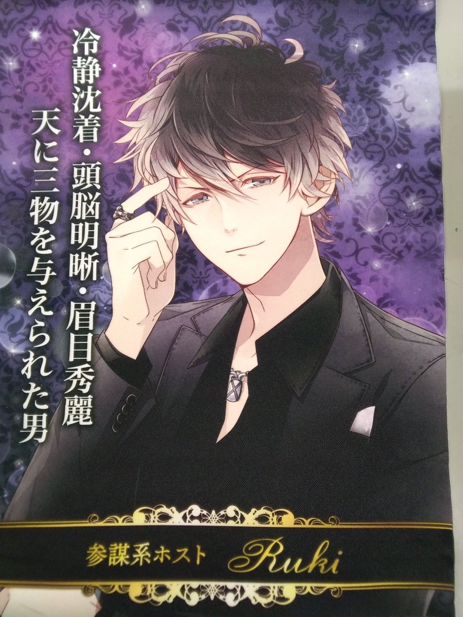万魔殿 ホロ 無神コウ DIABOLIK LOVERS ディアラバ 万魔殿 ホロ 無神コウ DIABOLIK LOVERS ディアラバ ディアラバ