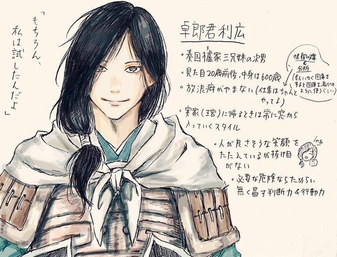 図南の翼のtwitterイラスト検索結果 古い順 図南の翼のtwitterイラスト検索結果 古い順
