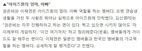 아이즈원 공식 엄마아빠 | 인스티즈