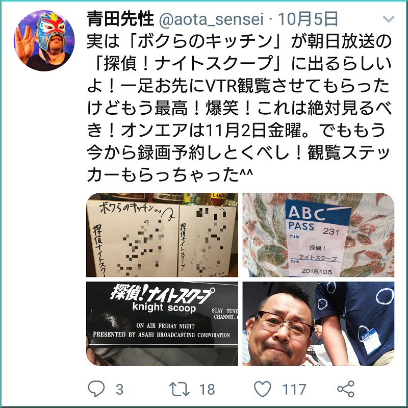 平田修太 もういっこ Rtは控えますがシリーズ 同じ放送日だけど同じ話題なのかな 名古屋は2週間遅れですけど T Co Qsecskvdwa Twitter 平田修太 もういっこ Rtは控えますがシリーズ 同じ放送日だけど同じ話題なのかな 名古屋は2週間遅れですけど T Co Qsecskvdwa Twitter
