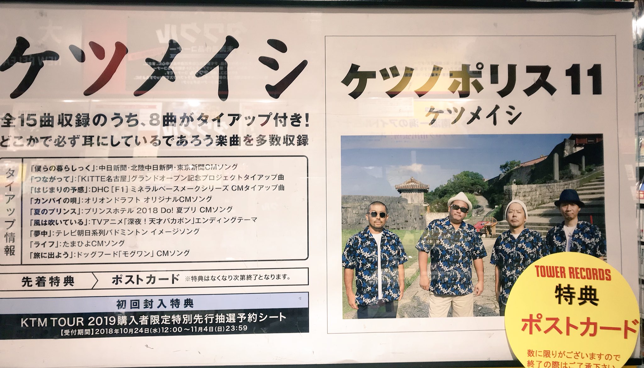 ケツメイシ／CD 11枚まとめ売り 01235b5490a4d7d6dd31571f24fb69