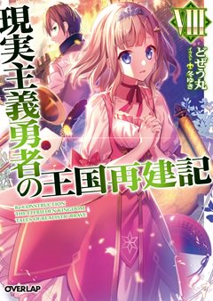 神話伝説の英雄の異世界譚のtwitterイラスト検索結果