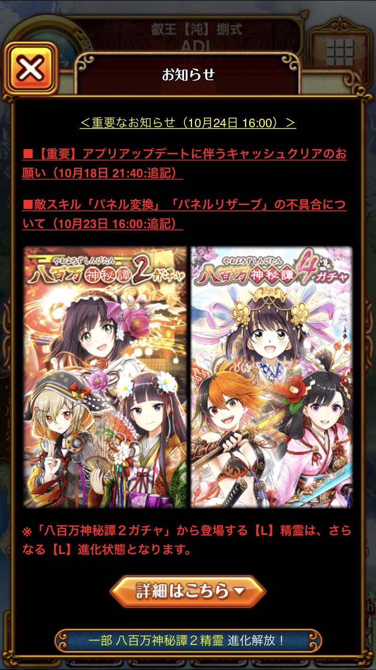 黒猫のウィズ攻略 Gamewith 八百万2 4のガチャが復刻 そして魔道杯のクイズ形式が公開されています 黒猫のウィズ攻略 Gamewith 八百万2 4のガチャが復刻 そして魔道杯のクイズ形式が公開されています