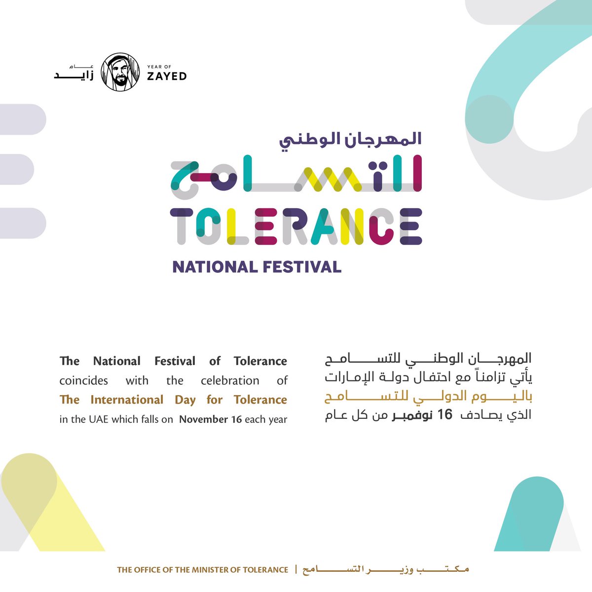 uaetolerance's tweet photo. #الإمارات_وطن_التسامح
#المهرجان_الوطني_للتسامح
#على_نهج_زايد
#UAE_Tolerance
#Tolerance_National_Festival
#Zayed_Approach https://t.co/b2431OW0Fl