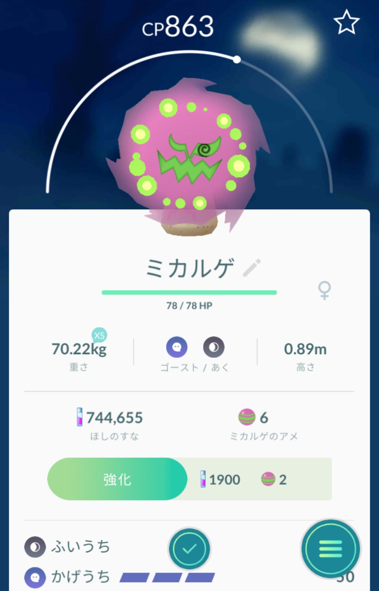 Katasan ミカルゲ ゲット いやいや 大変でした 今日 休み取ってて良かった ミカルゲとマリーナ像とのツーショット ポケモンgo ミカルゲ T Co Wxfsjbcmwz Twitter