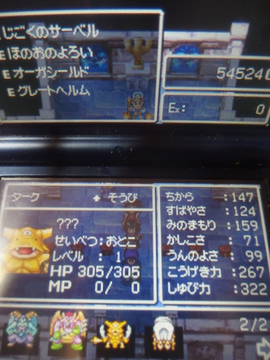 神無月サスケ Pa Twitter 今日のｄｓドラクエ５進捗 最後の双六を