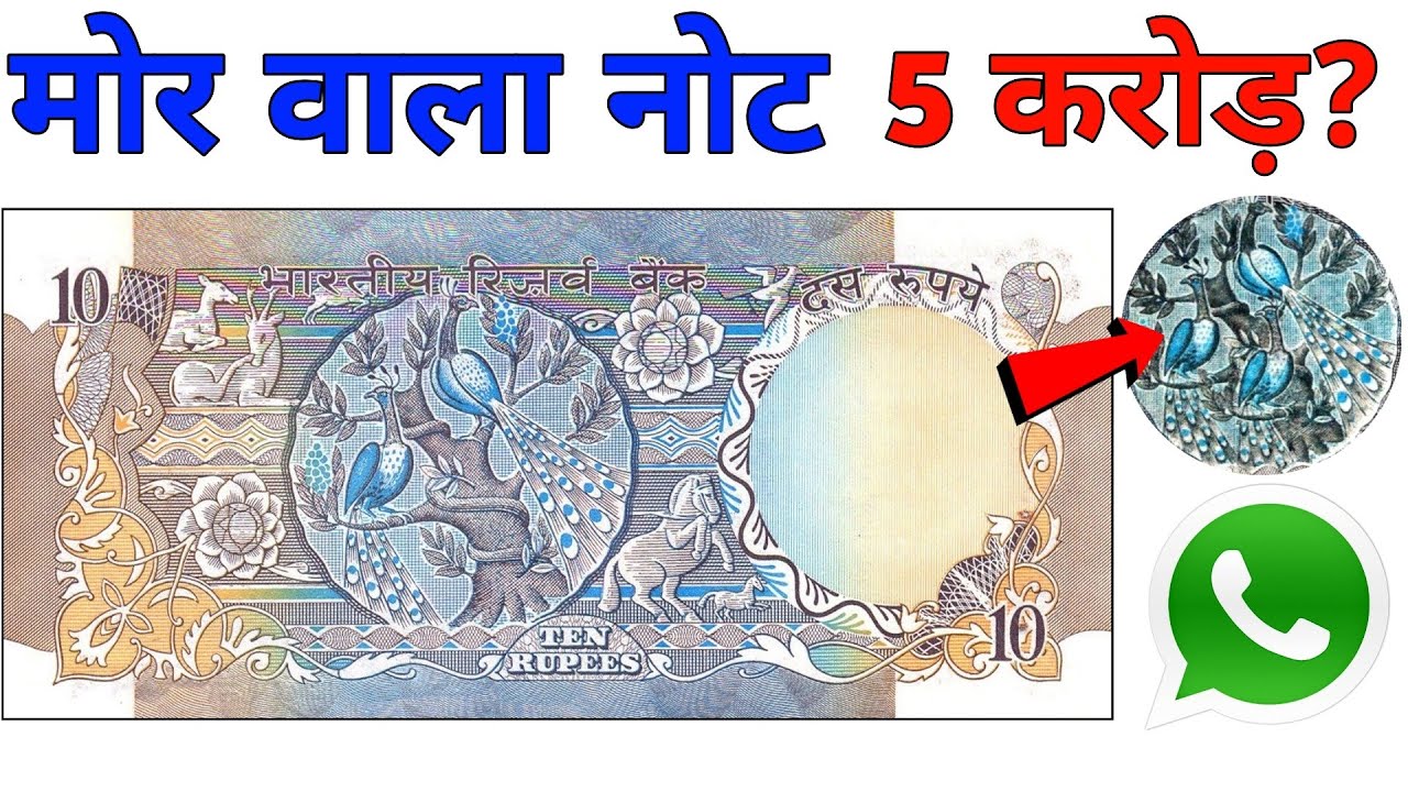 Sell 10 Rupees Boat Note Pirce Lakh 10 Rs Old Note Value, 50 OFF