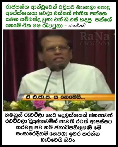 Neetwit's tweet photo. ඒක කොහොමද? ලැජ්ජයි මගේ රටේ ජනපති කියන්නත් 
#UNPJunta #HoldELECTIONS ! #ElectionsWithheld #lka #sriLanka #Colombo @ApiWenuwen @Suji_Gun  @nirowa74 @ReflectMind https://t.co/LQf1KTH6wq