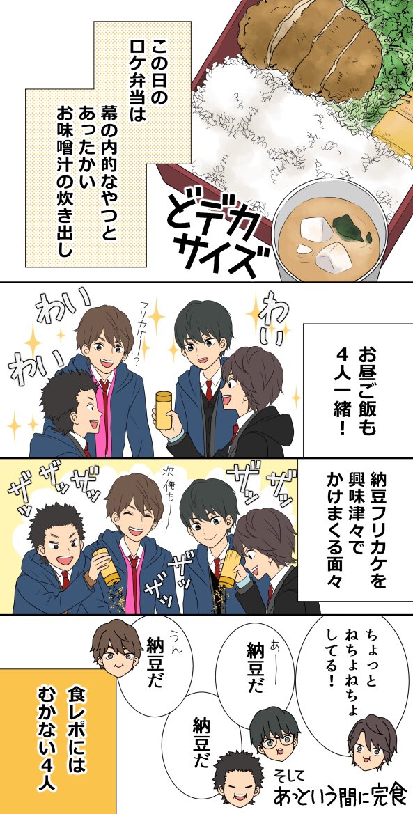 公式 覚悟はいいかそこの女子 映画 ドラマ Kakugo Joshi Twitter 公式 覚悟はいいかそこの女子 映画 ドラマ Kakugo Joshi Twitter
