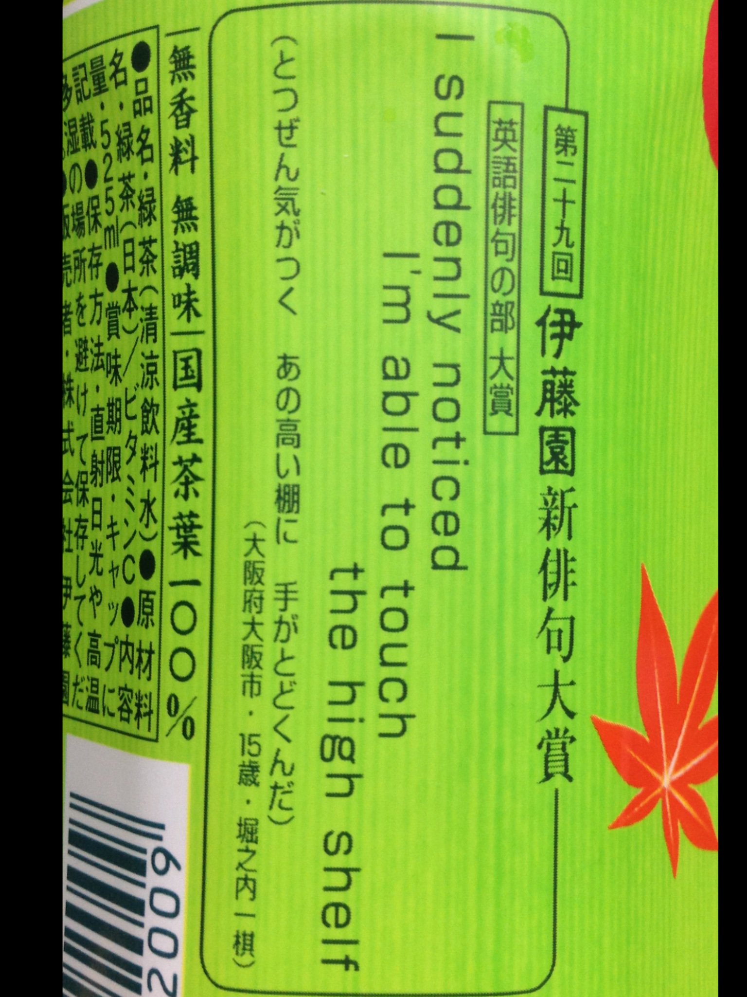 人間 発疹 値下げ おーい お茶 英語 F Lifesupport Jp