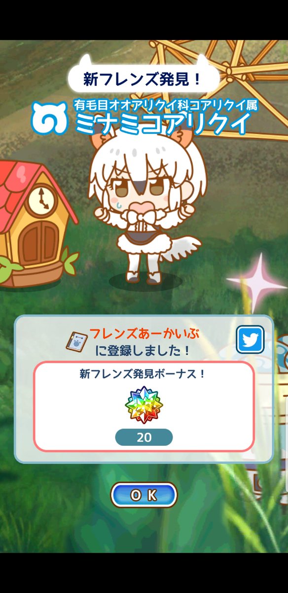 けものフレンズぱびりおん