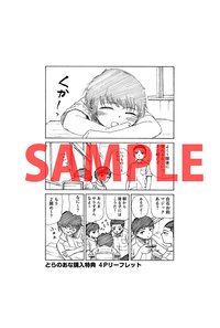 私立浜茄子中高等学校男子寮の戸惑い 私立浜茄子中高等学校男子寮の戸惑い
