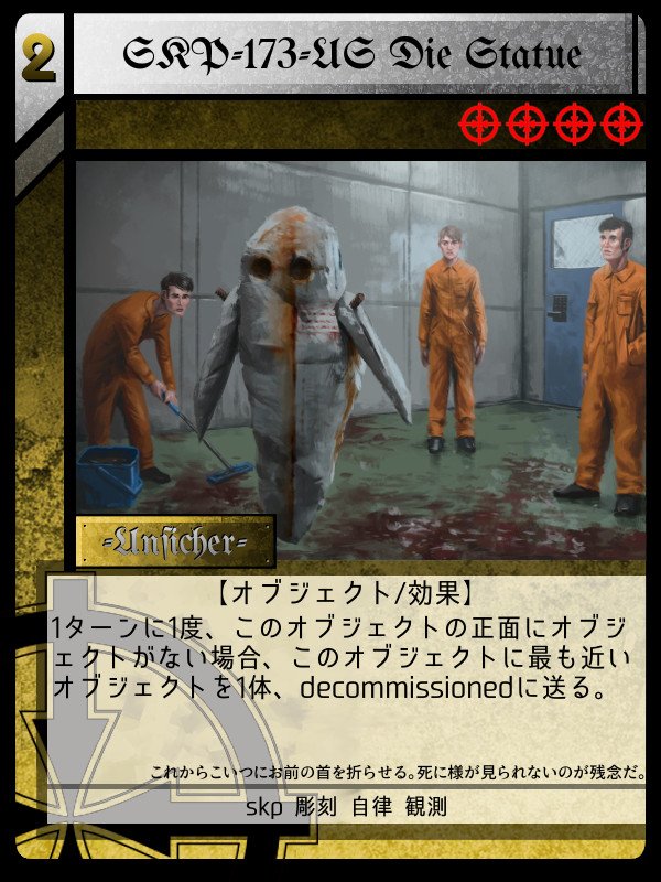 SCP-008-JP-J - SCP財団