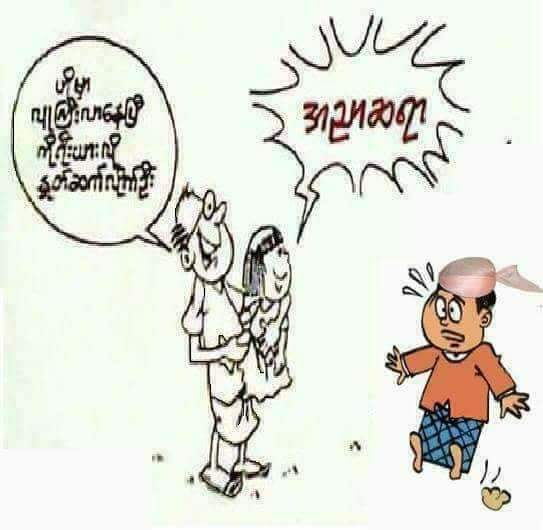ျမန္မာျပည္မွာ ကိုရီးယား ေတြျဖစ္ကုန္ၿပီ...