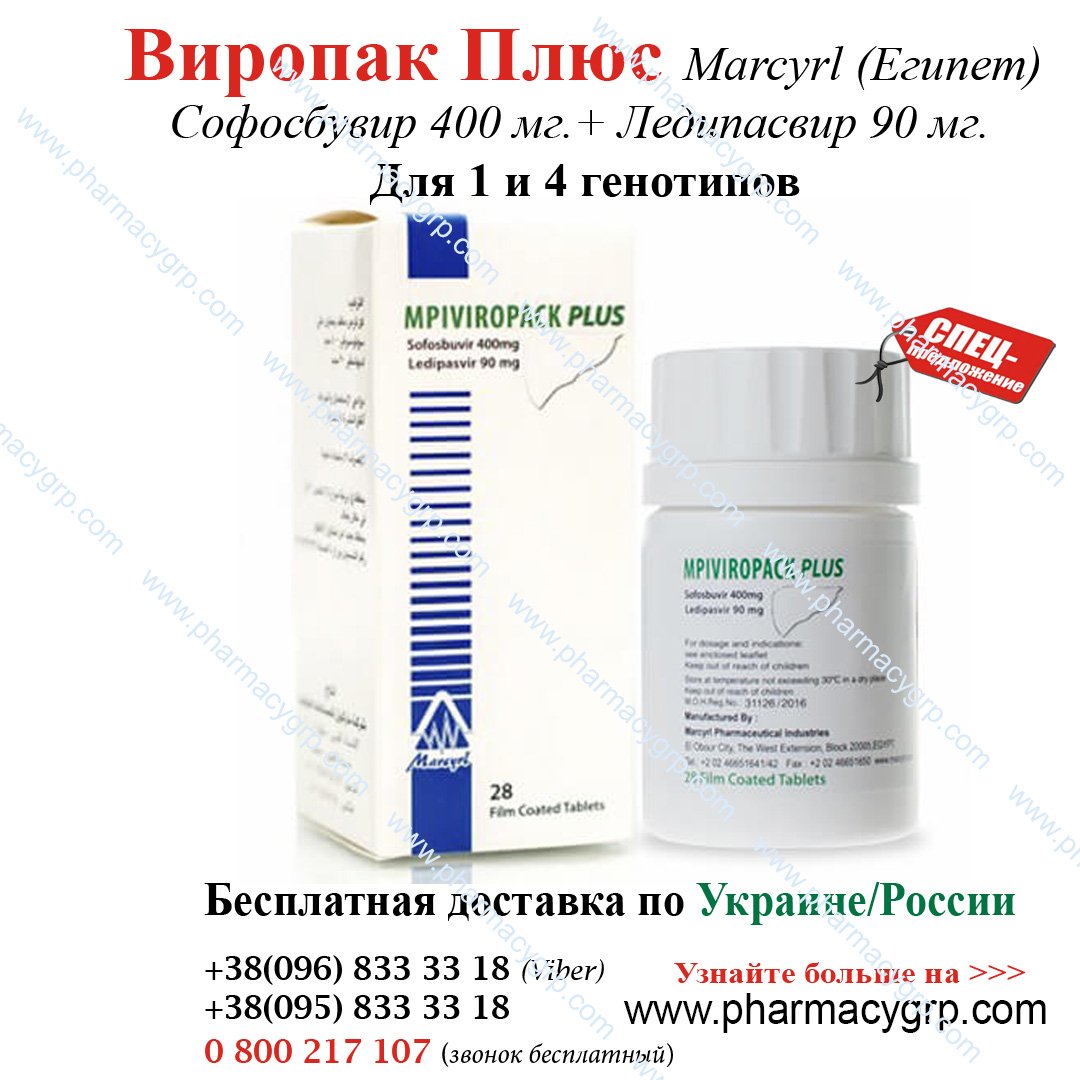 даклатасвир и софосбувир индия