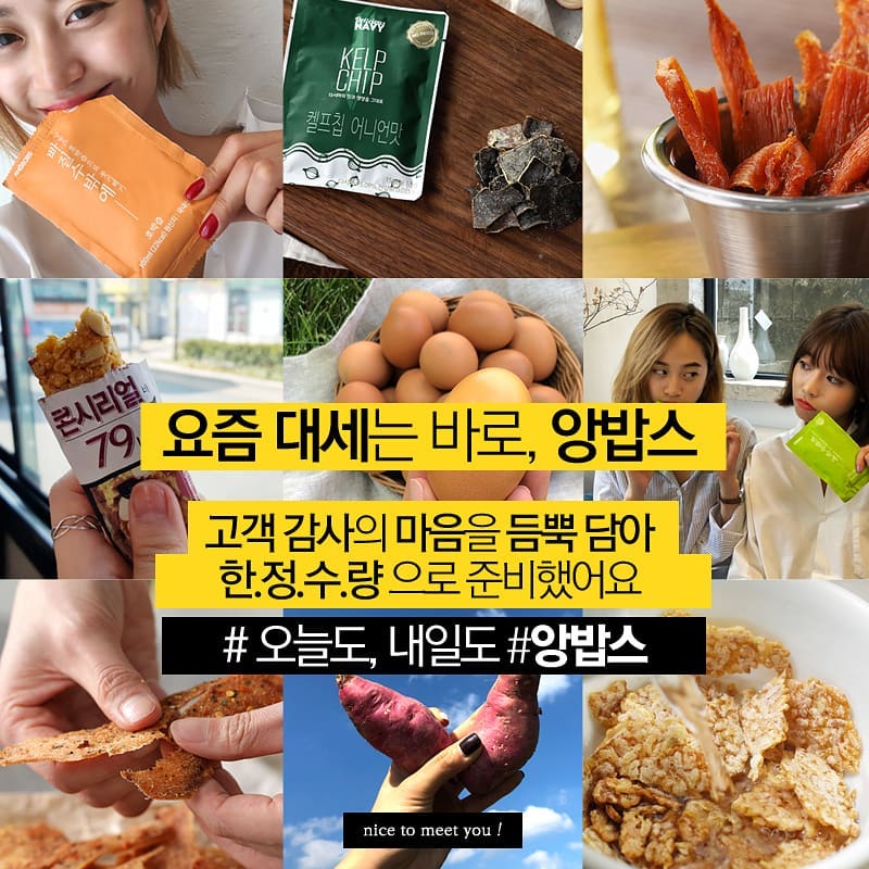 Angbobs_'s tweet image. #오늘도내일도앙밥스🐔
[감사이벤트] 앙밥스 간식 8종을 한.정.수.량으로
준비했어요 조금더 특별하게 만나보세용😍

닭가슴살 전문 브랜드'앙밥스'
angbobs.com

#현실적으로 #앙밥스 #앙밥스닭가슴살 #angbobs 
#이벤트 #감사이벤트 #감사제 #세일 #닭가슴살 #간식 #다이어트 #diet #jmt