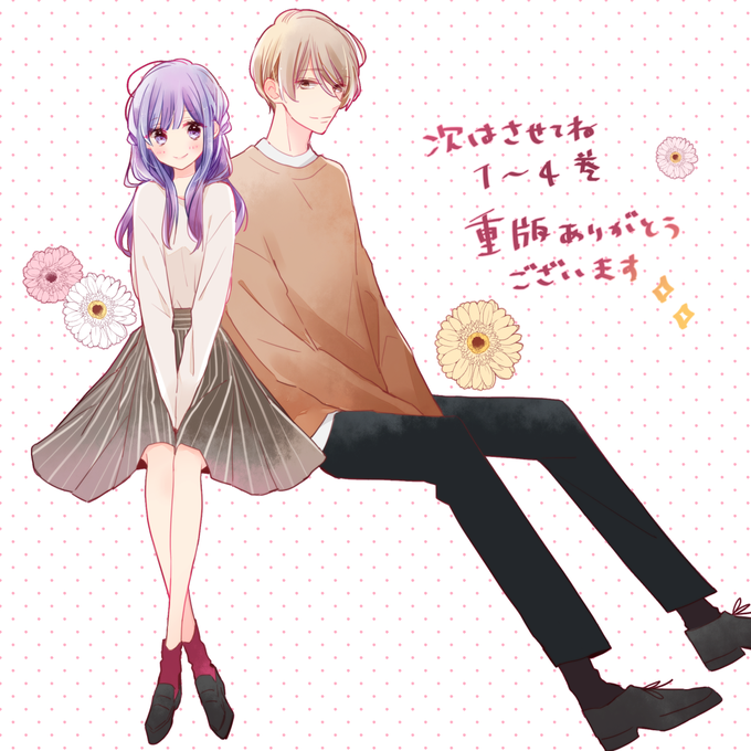 次はさせてねのtwitterイラスト検索結果 次はさせてねのtwitterイラスト検索結果
