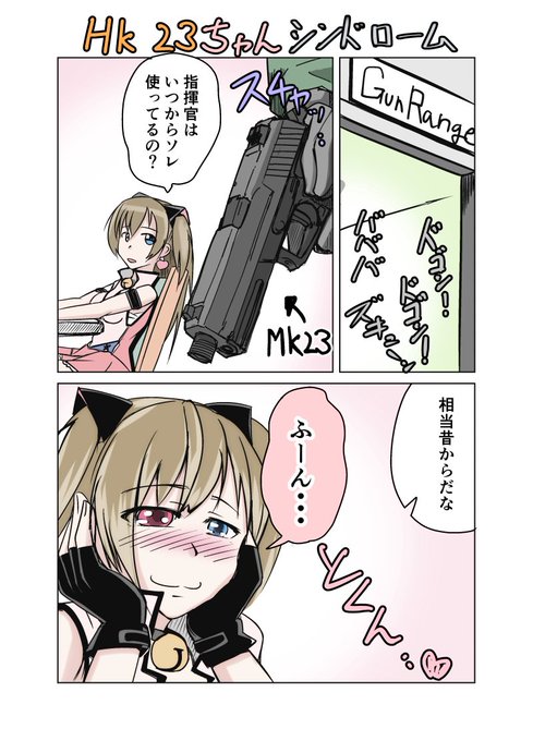 Mk23のtwitterイラスト検索結果 古い順 Mk23のtwitterイラスト検索結果 古い順