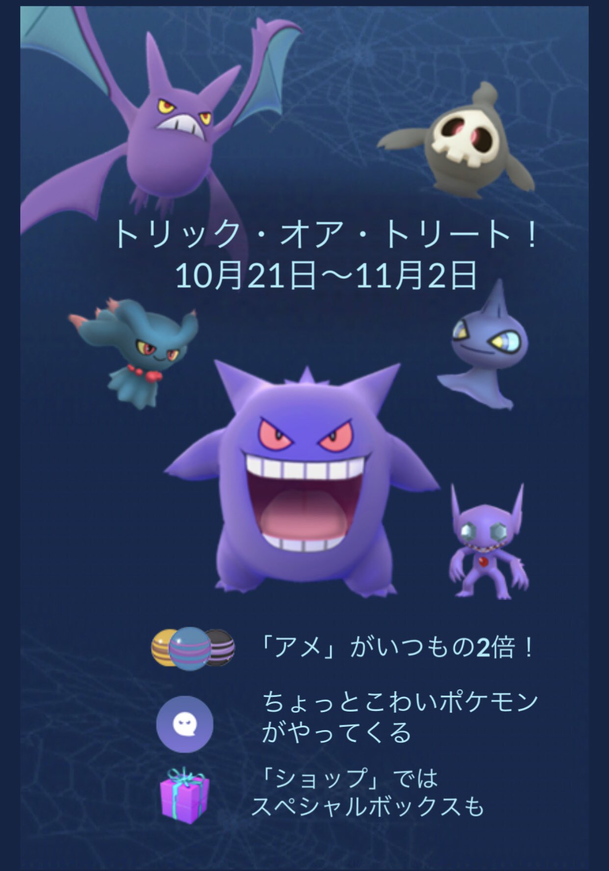 ありがひとし A Twitter Kirisaki 29 ムウマージがシンオウポケモンだし ムウマはその進化前だし 今年のポケgoハロウィンの起動画面が楽しみなのです 果たして泣くのか笑うのか 乞うご期待 T Co Cnnn94dyas Twitter