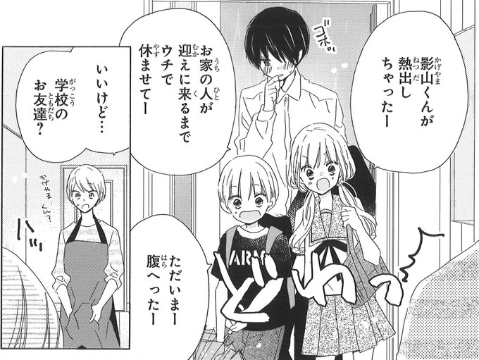 保健室の影山くんのtwitterイラスト検索結果 保健室の影山くんのtwitterイラスト検索結果