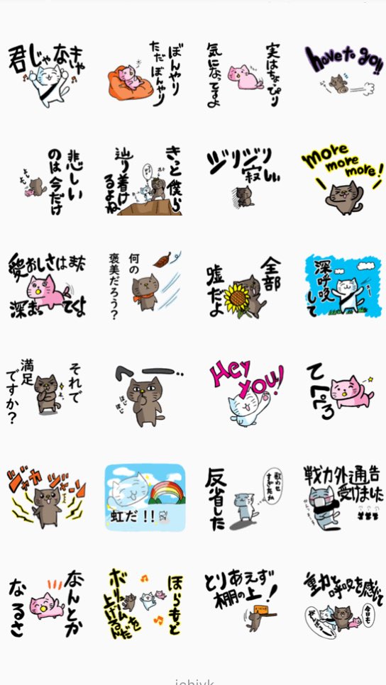 ট ইট র Ichiyk Lineスタンプ第4弾 発売されました チル汰とギター猫とひまにゃん3 T Co Zyqwe1gpdb さぁ 新しい僕らだけの言葉で話そう ゚ ゚ ノ ラインナップは画像をご参照ください Line スタンプ ミスチルファン