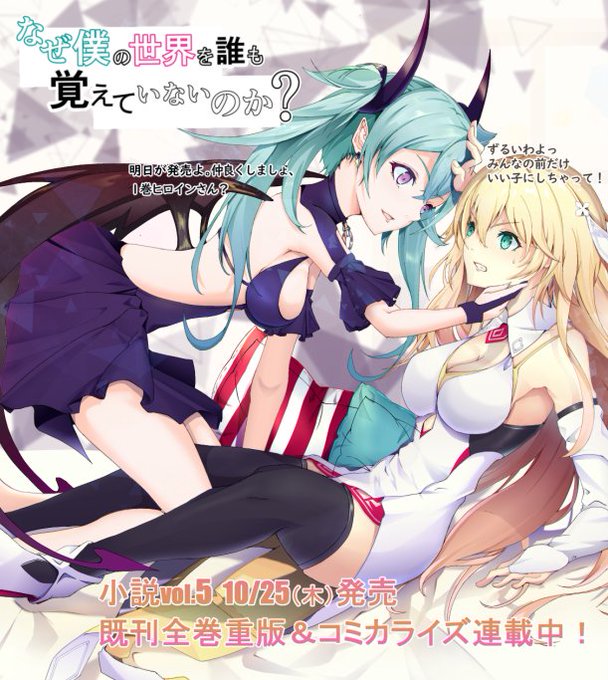なぜ僕の世界を誰も覚えていないのかのtwitterイラスト検索結果 古い順 なぜ僕の世界を誰も覚えていないのかのtwitterイラスト検索結果 古い順