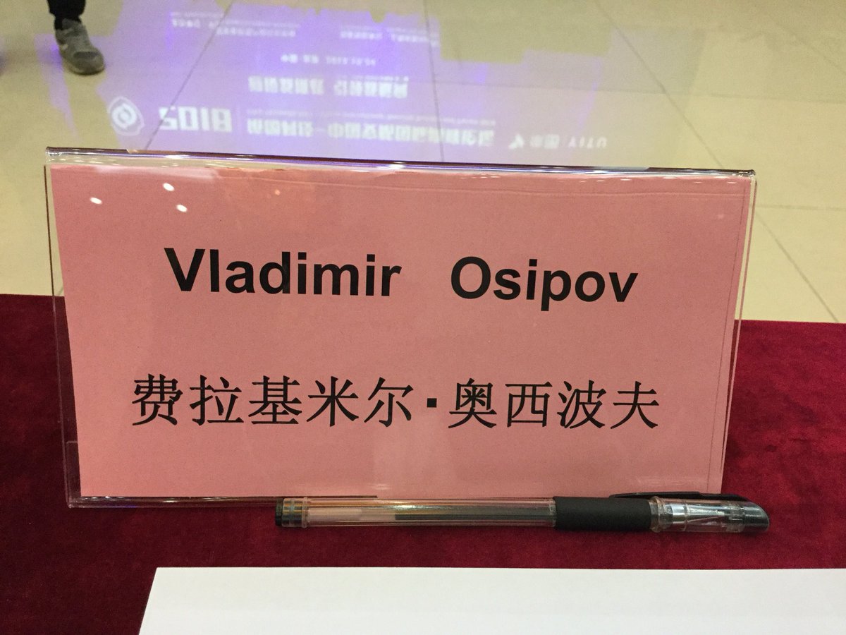 ovd2015's tweet photo. Работаем на китайском форуме по безопасности.
Делаю доклад о развитии искусственного интеллекта делегатам из 70 стран общей численностью более 200 000 человек.
#3SGROUP https://t.co/CEYudmeirG