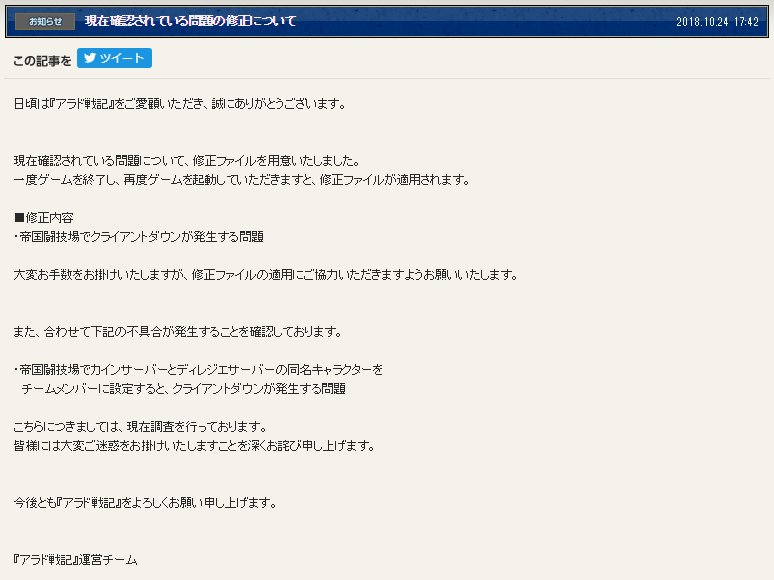 Kks アラド速報アカウント 更新休止中 Kksbluesky Twitter Kks アラド速報アカウント 更新休止中 Kksbluesky Twitter