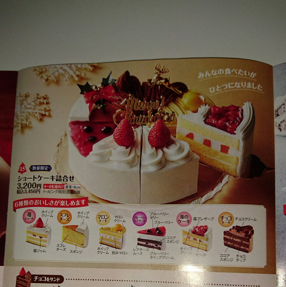 カプセル 円形の 備品 ヤマザキ ショート ケーキ 詰め合わせ Scrumptiousschoolyards Org