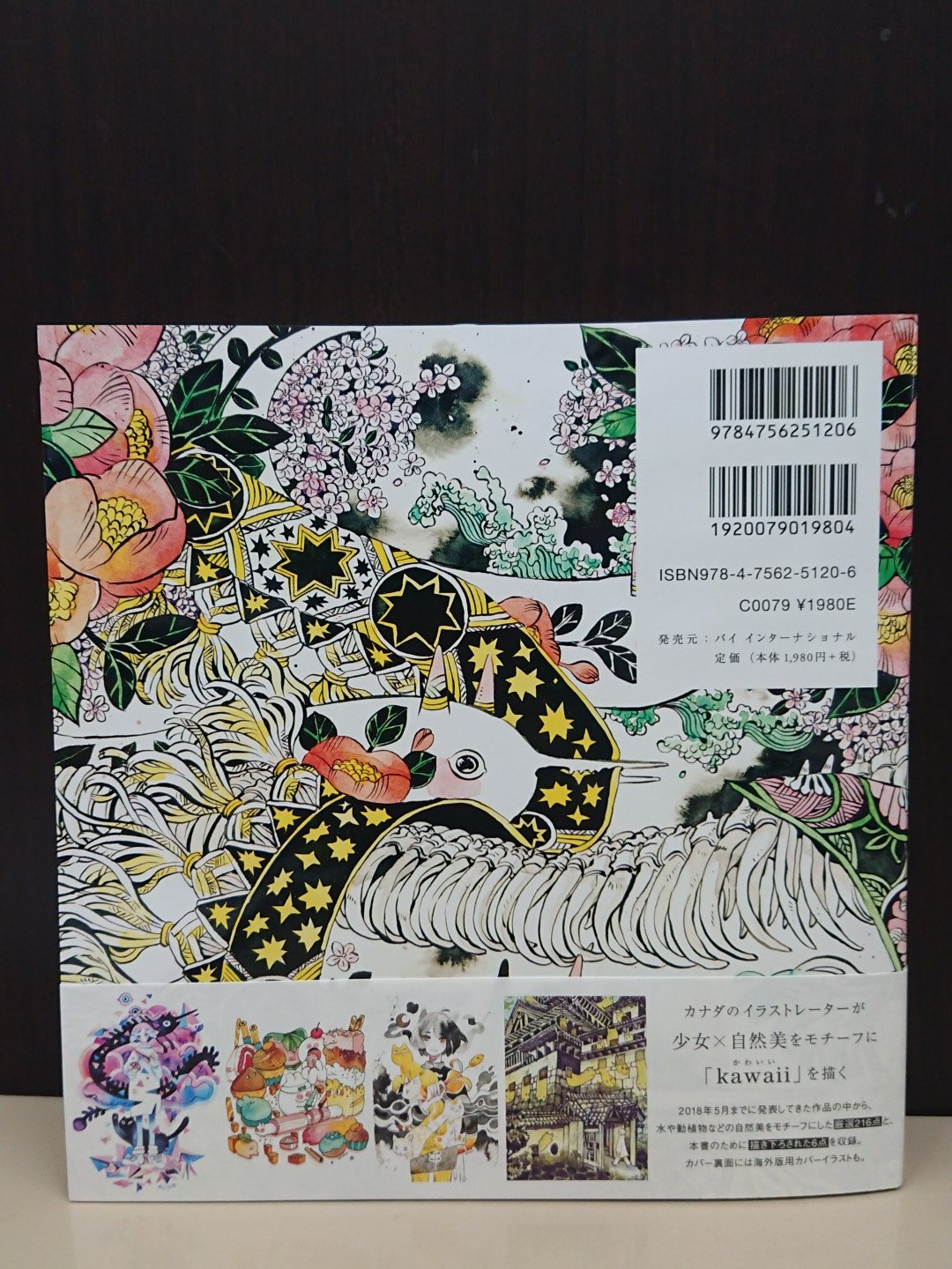 ジュンク堂書店明石店 芸術 Koyamori 画集 Grow カナダのイラストレーター Koyamori さんの初の画集 カバーはリバーシブルで裏のイラストは表との印象の差にハッとします ｈｐでデジタルアートブックは買えるけど紙で手元に置きたい方に 棚番号