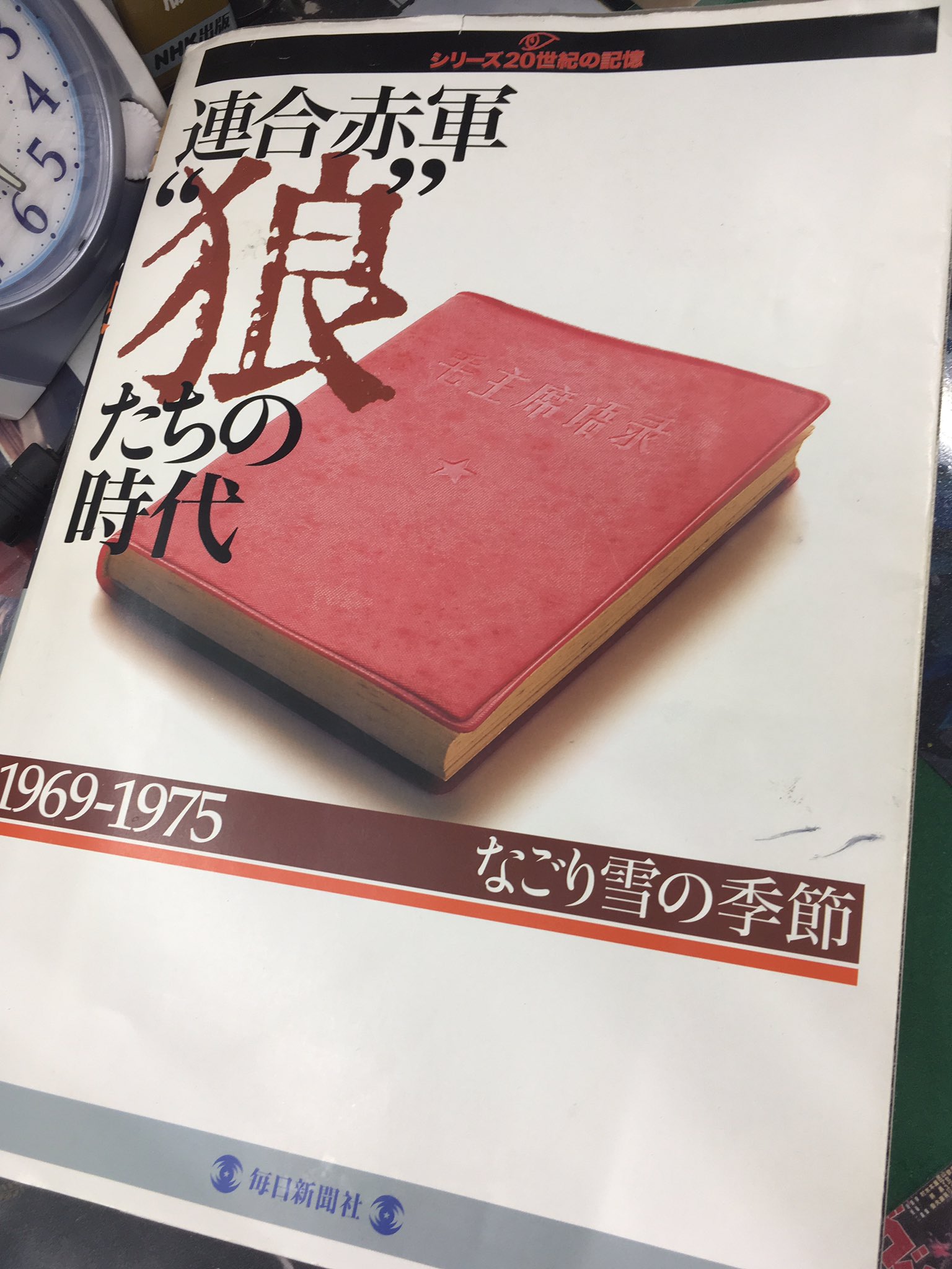 on Twitter on Twitter