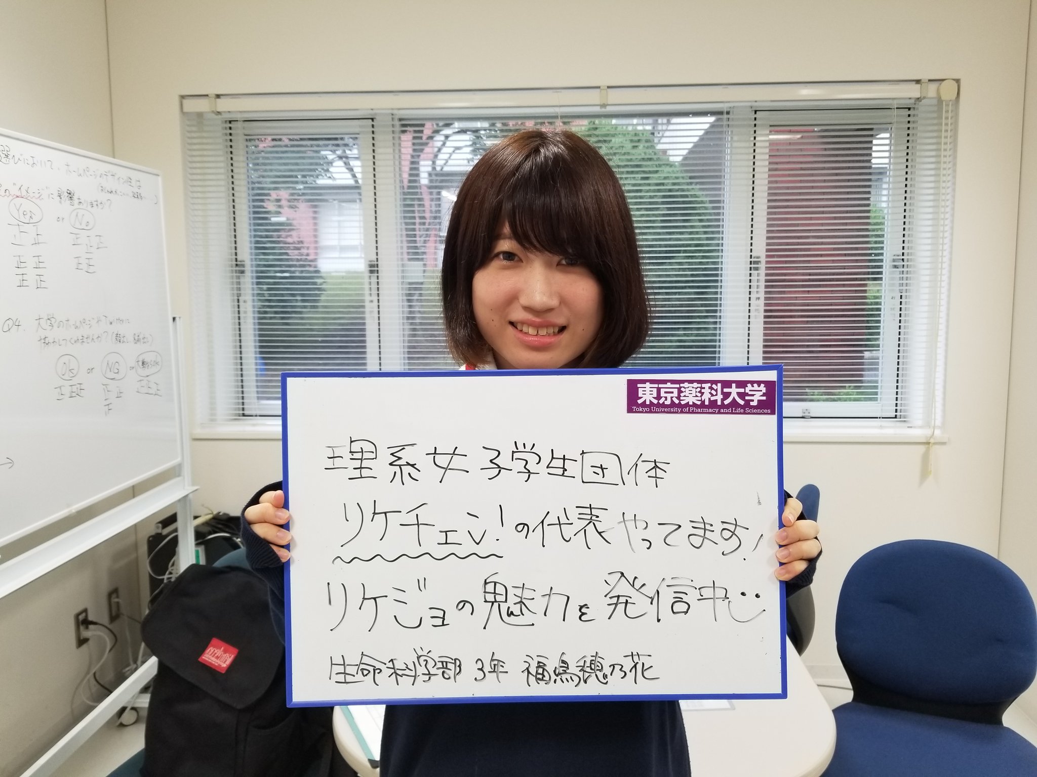 東京薬科大学(薬学部) (東京薬科大学【公式】 on X: 東京薬科大学(薬学部) (東京薬科大学【公式】 on X: