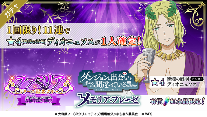 ダンまち メモリア フレーゼ Danmachimemoria 18年10月 Twilog