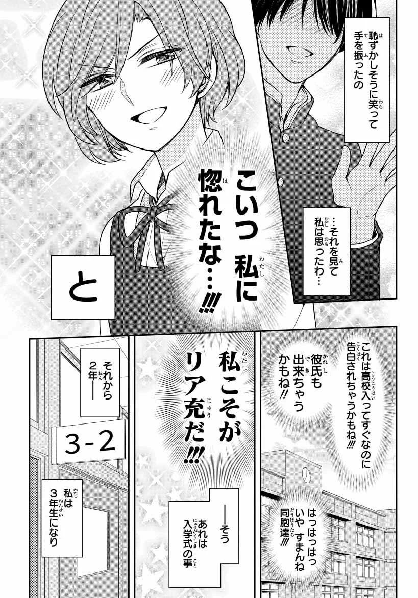 椿いづみさんの新連載「お前私のこと好きだろ」が気になりすぎた！