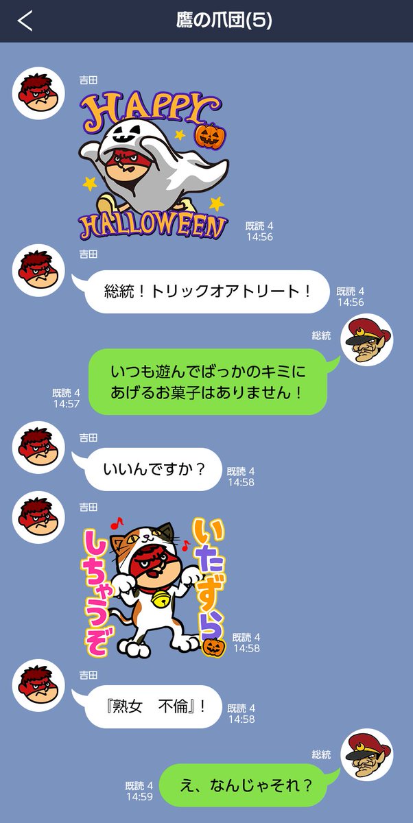 Twoucan 鷹の爪団のline流出 の注目ツイート イラスト マンガ Twoucan 鷹の爪団のline流出 の注目ツイート イラスト マンガ