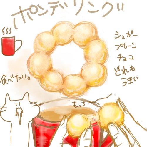 ポンデリングのtwitterイラスト検索結果 古い順