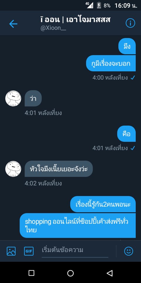 apieceofyves's tweet image. รักเพิ่ลๆน้า #ทดลองทำตามทวิต