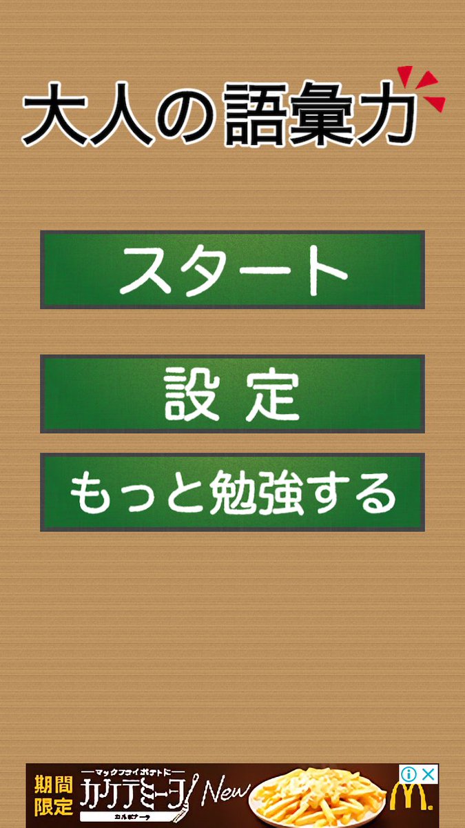 芳野竜一 On Twitter 大人の語彙力 なる Dsによくあったような