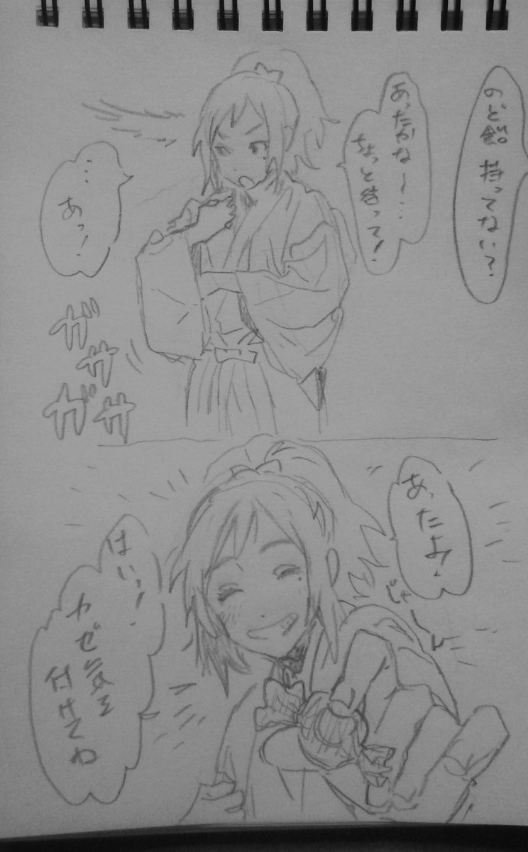 謎に爽やかなアナログver 供養 