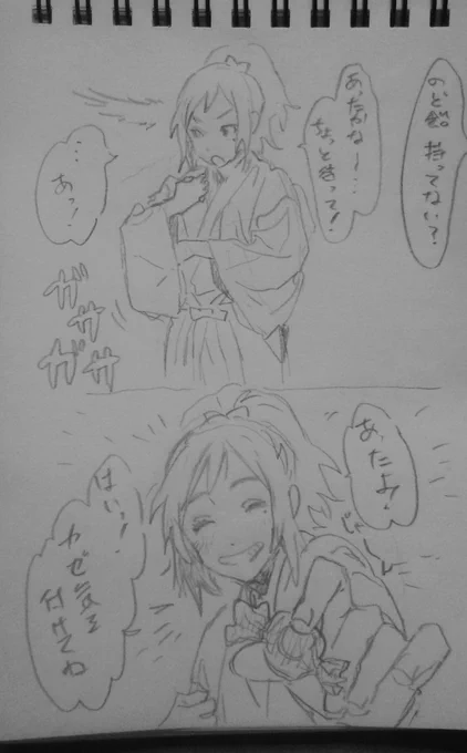 謎に爽やかなアナログver 供養 